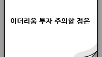 이더리움 완벽 가이드🚀 핵심 개념 & 투자 전략💰